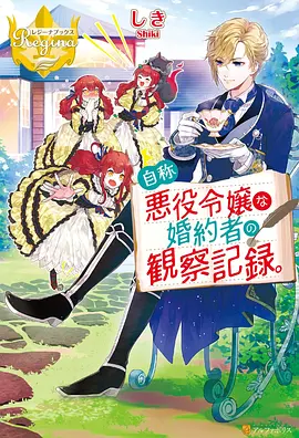 百日蔷薇 漫画 爱藏版