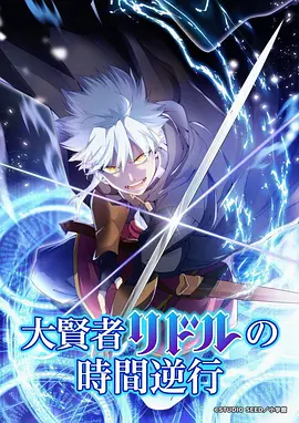 百日蔷薇 新作OVA